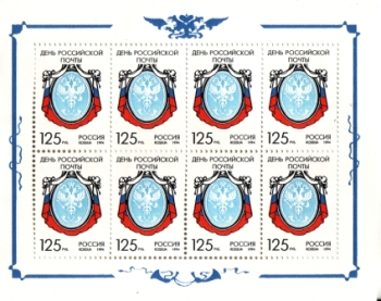 RUS 0396 KLBG ** - 1994